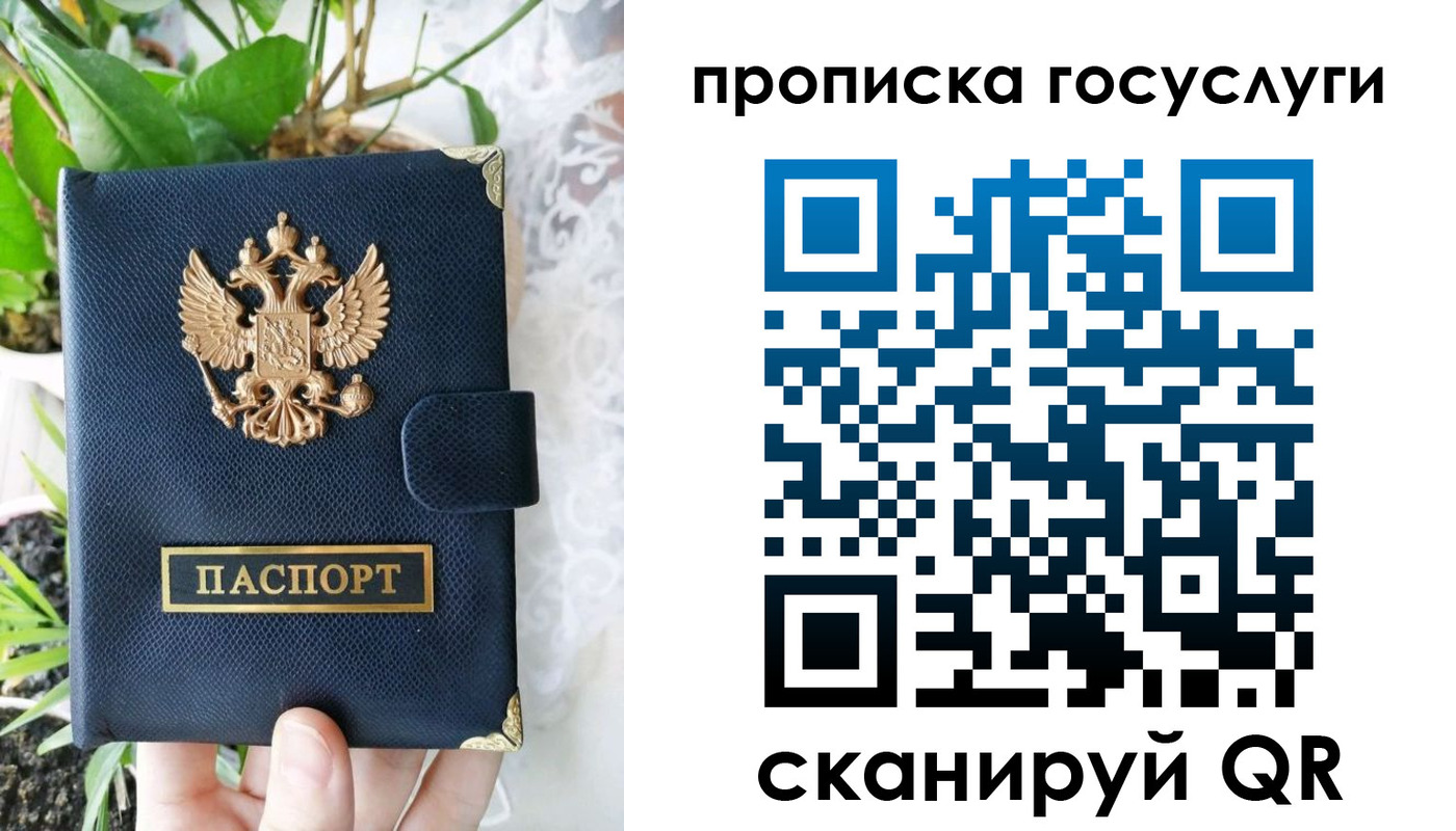 временная регистрация госуслуги в Высоковске