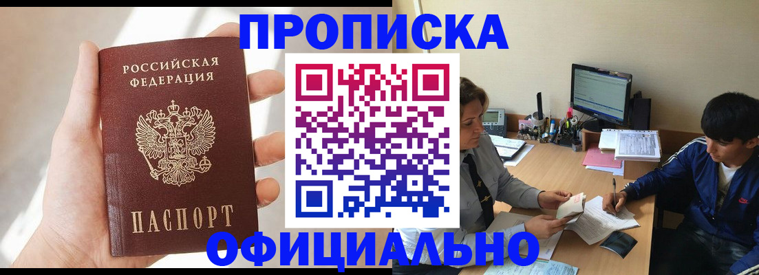 временная регистрация надежно в Высоковске