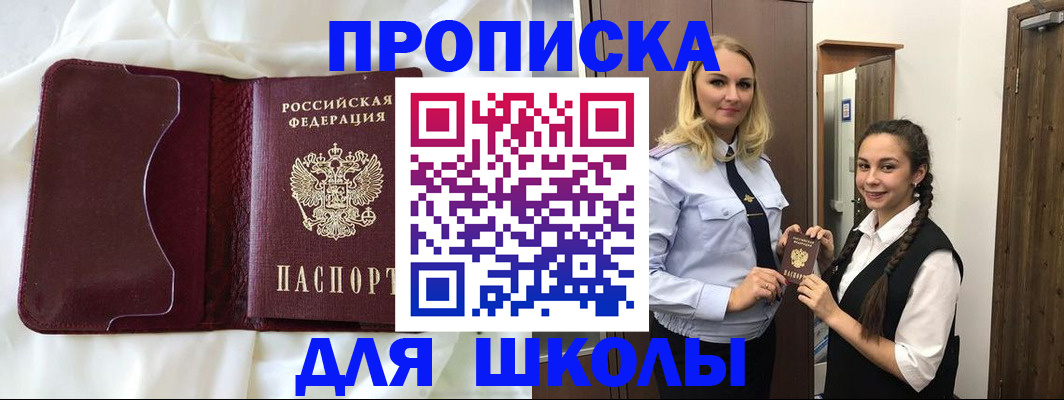 прописка регистрация в Высоковске