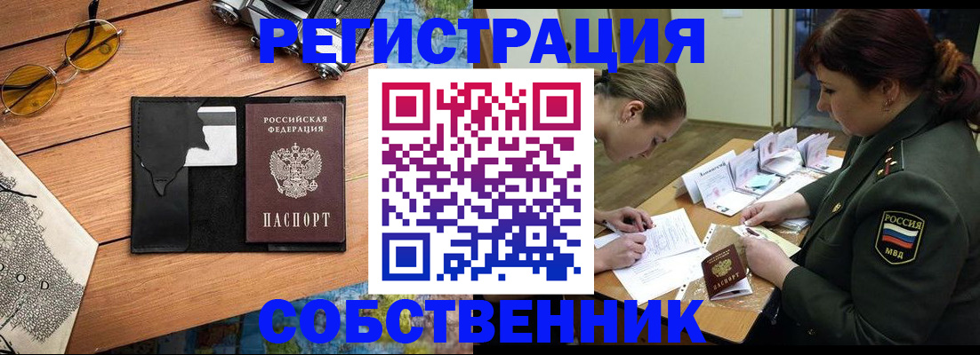 временная регистрация надежно в Высоковске