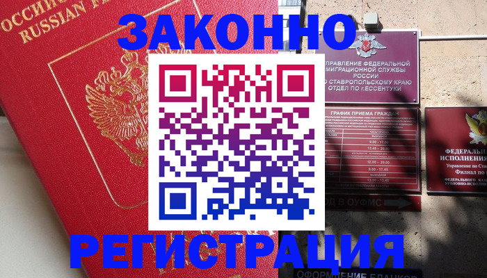 миграционный учет в Высоковске